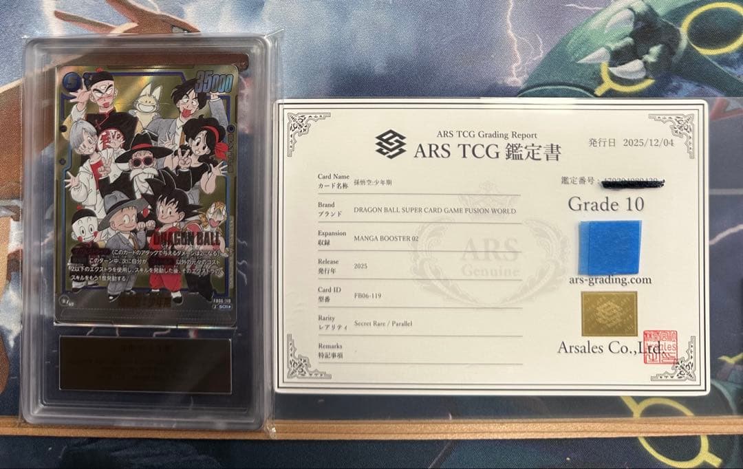 ARS10 マンガブースター02 孫悟空：少年期 SCR ⭐︎ 鑑定書付き ドラゴンボール カードマンガブースター02 孫悟空 少年期 FB06-119 SCR