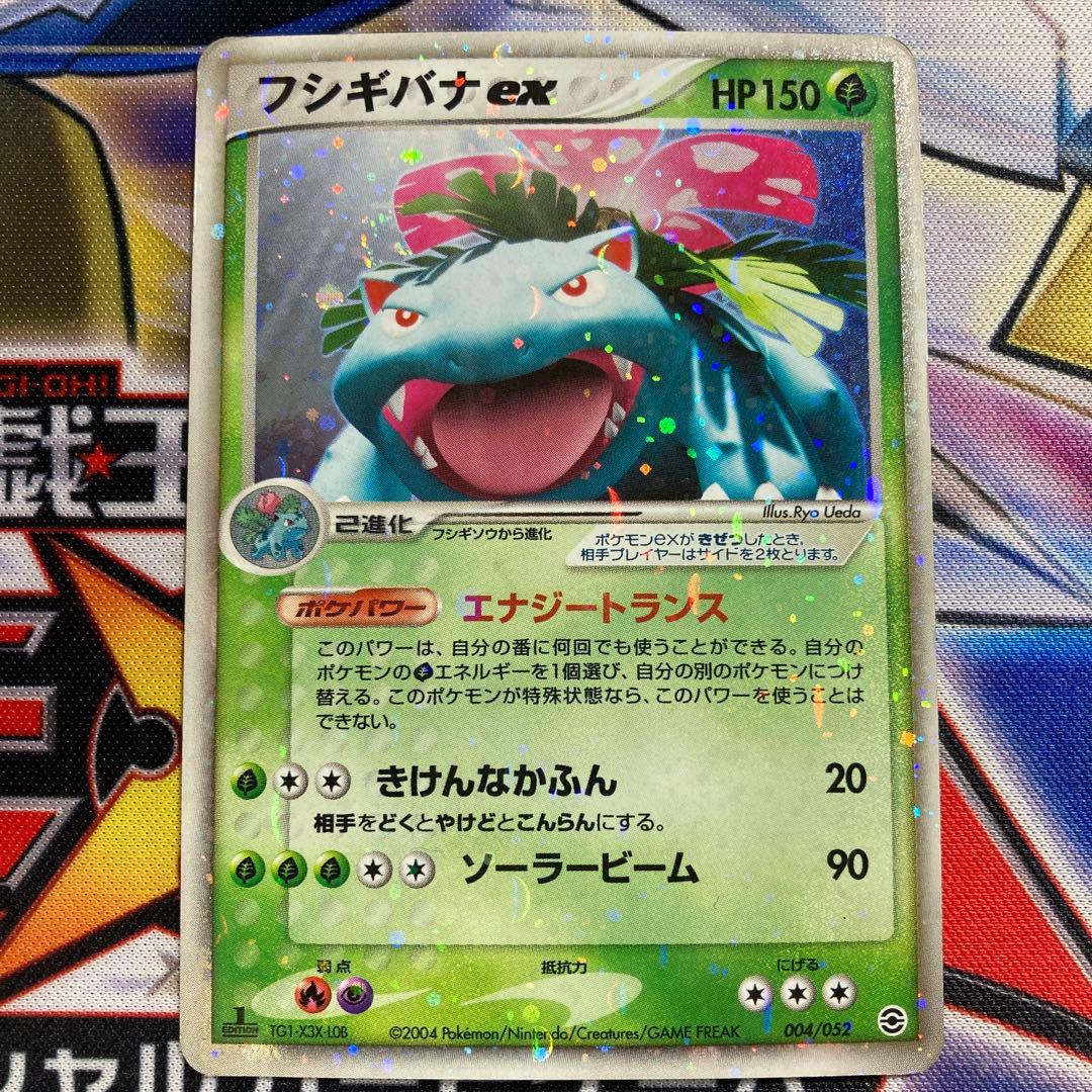 ポケモンカード フシギバナex 2004 - メルカリ