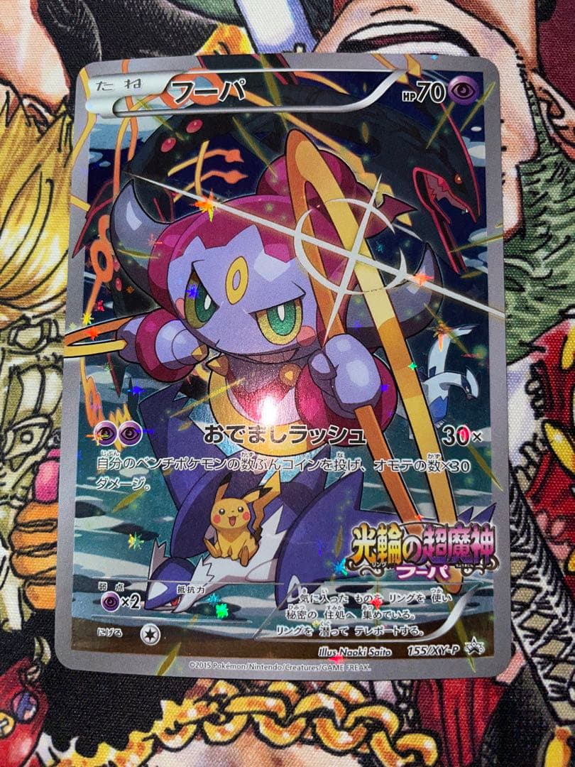 フーパ：光輪の超魔神 フーパ 入場者プレゼント PROMO XYシリーズ
