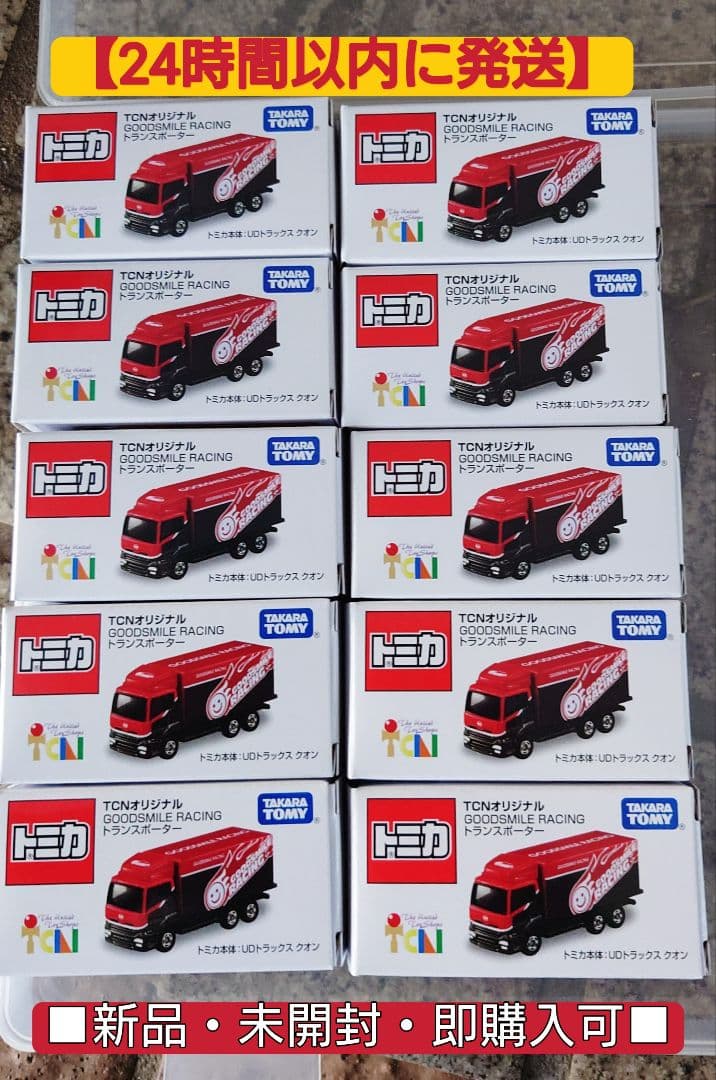 トミカ TCN GOODSMILE RACING トランスポーター 10台セット - メルカリ