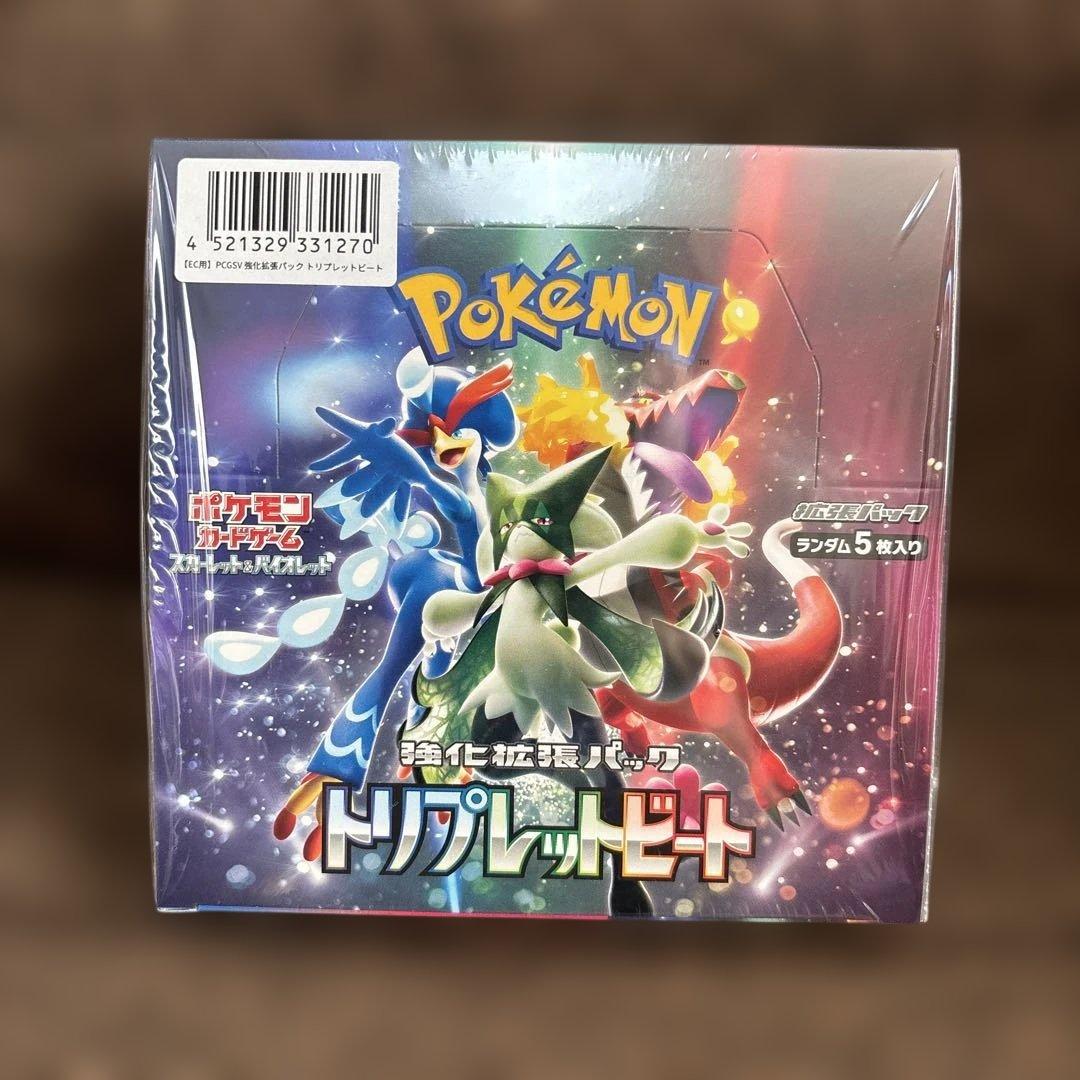 ポケモンカードゲーム トリプレットビート　ポケセンオンライン ポケカ強化拡張パック「トリプレットビート」BOX抽選販売！ ポケセン