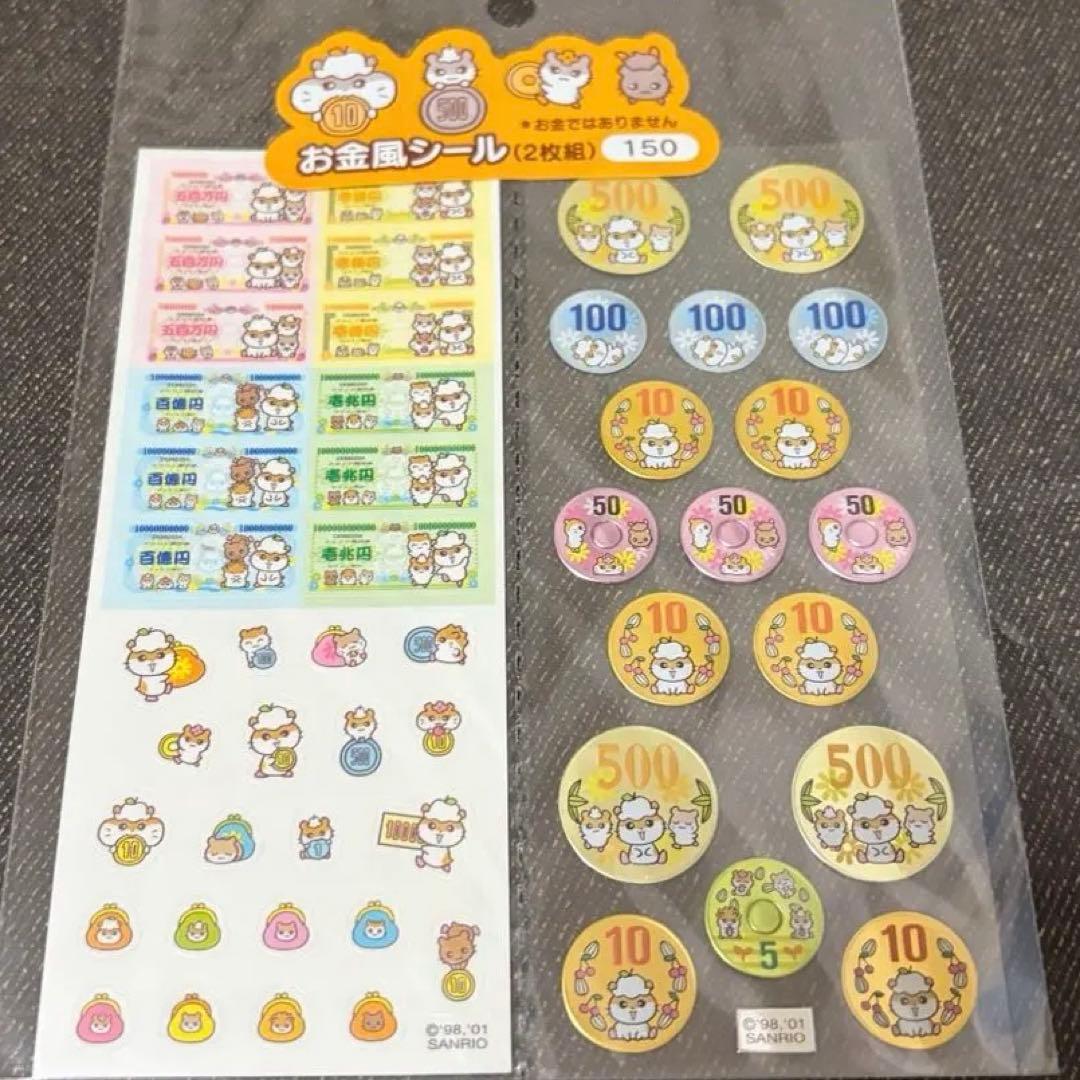 コロコロクリリン お金風シール 当時物 平成レトロ サンリオ 未使用