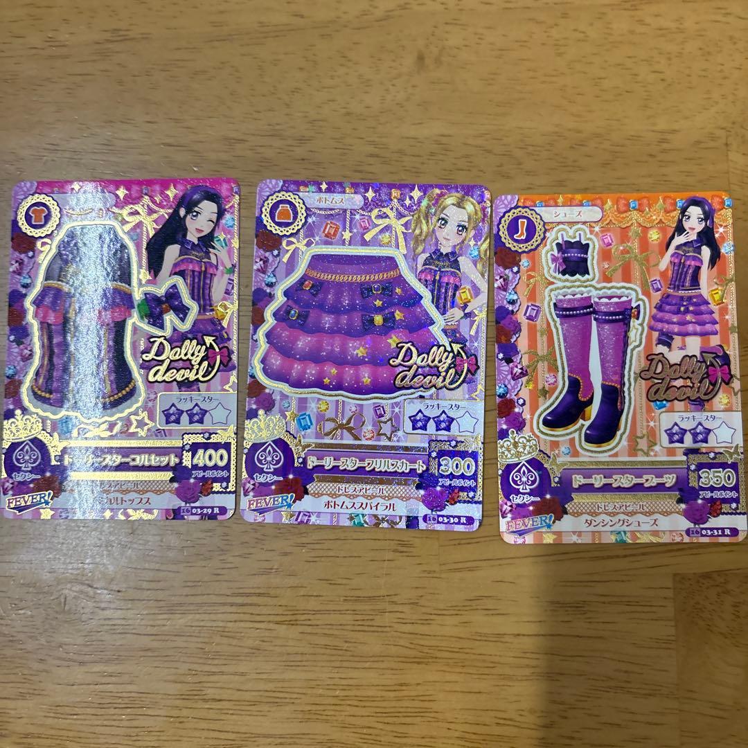 アイカツカード シルキーラブデビルコーデ 白樺リサ 大地のの おまけ