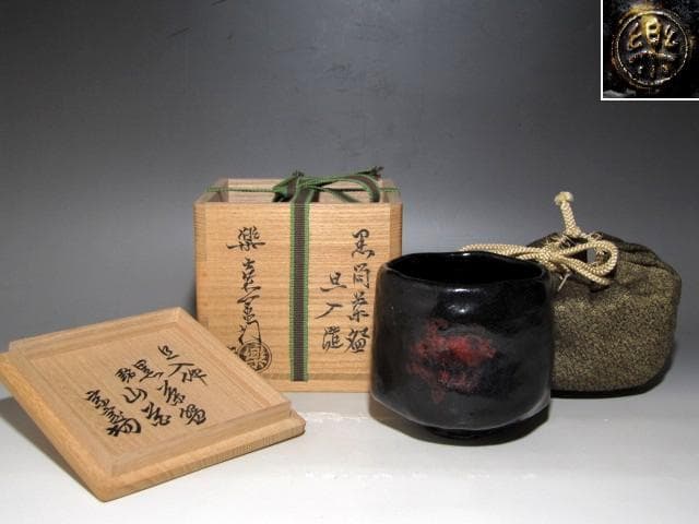 真作/荒木十畝/菊花図/桐二重箱付/布袋屋掛軸HI-772