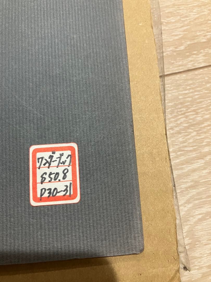 田畑精一先生の肉筆原画ワンダーブック昭和50年8月号に