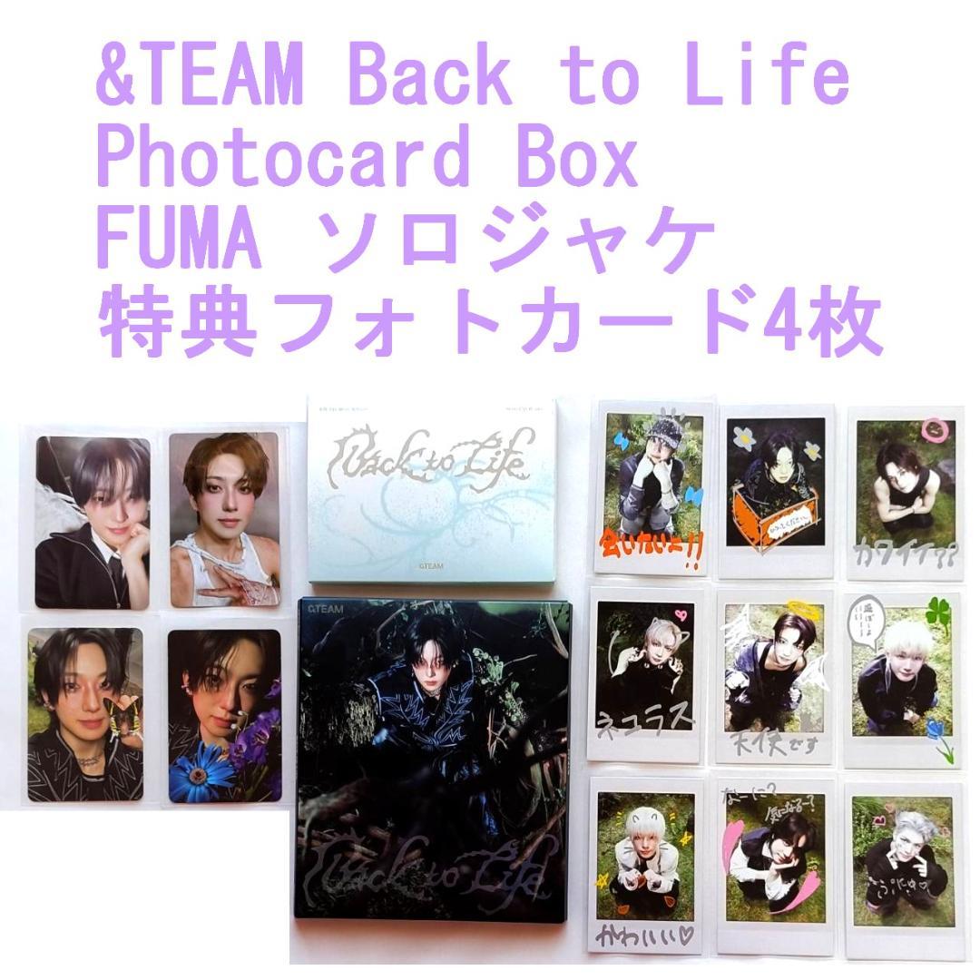 &TEAM Back to Life FUMAセット - メルカリ