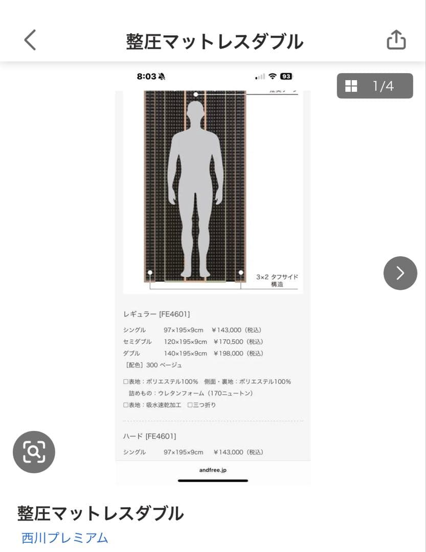今週末まで値下げ西川　整圧マットレス　ダブルサイズ マットレス《ダブルサイズ》 | 西川ストア公式本店【昭和西川通販サイト】