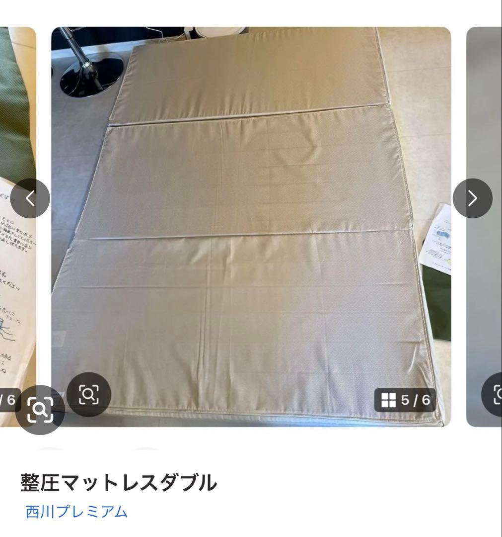今週末まで値下げ西川 整圧マットレス ダブルサイズ