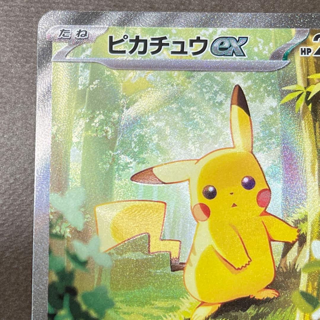 ピカチュウex sar 【センタリング⭕️極美品】スタートデッキ100 即日