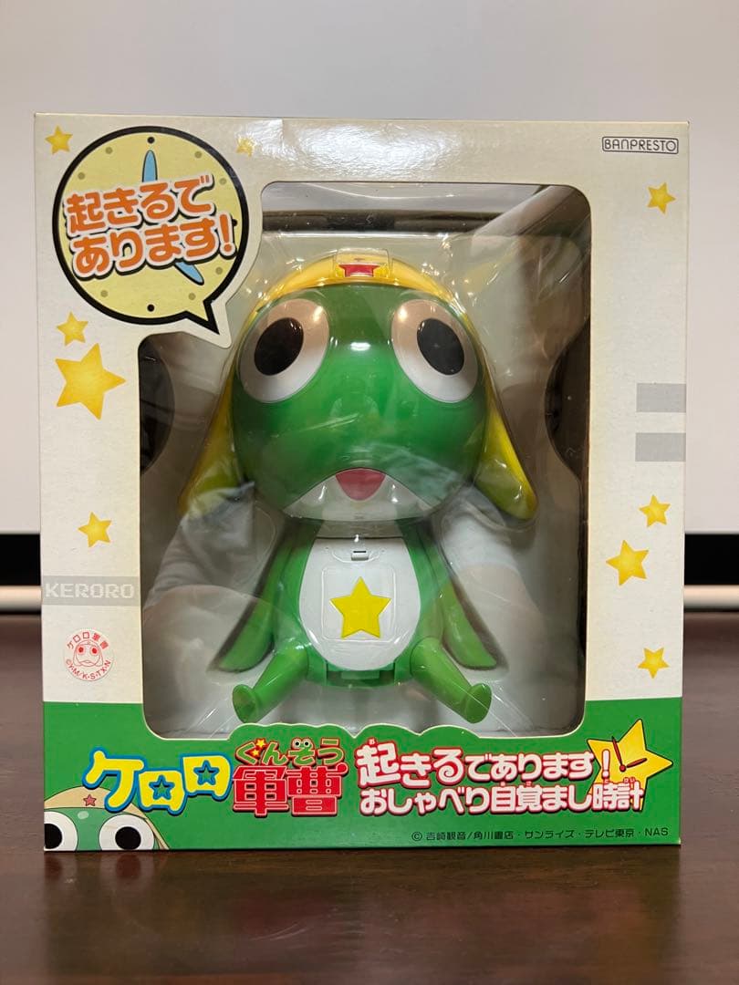 ケロロ軍曹 起きるであります。おしゃべり目覚まし時計(長期未使用保管