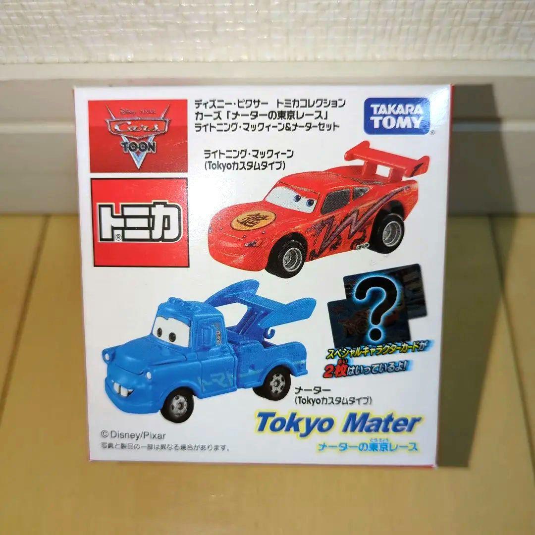 【新品未開封】カーズ　メーターの東京レース　ライトニングマックイーン&メーター ミニカーショップ ケンボックス ディズニートミカ カーズ「メーターの