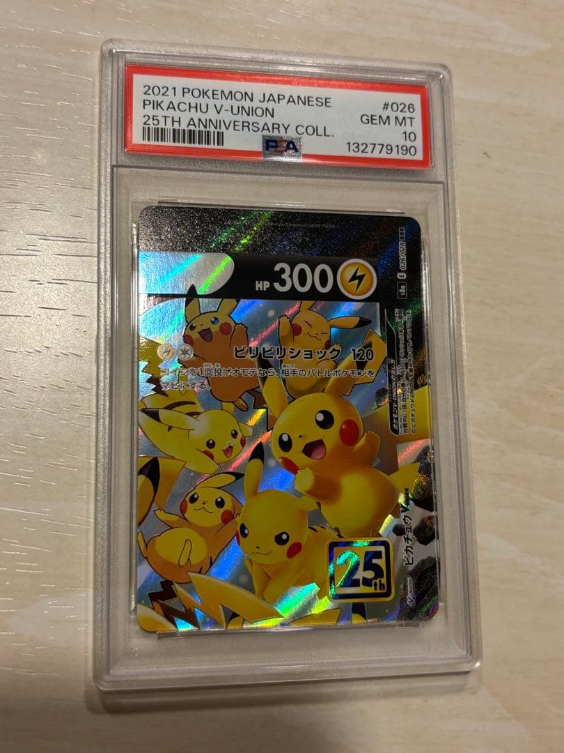 ピカチュウVUNION 右上　PSA10 PSA10 ピカチュウ V Union 右上 25th - メルカリ