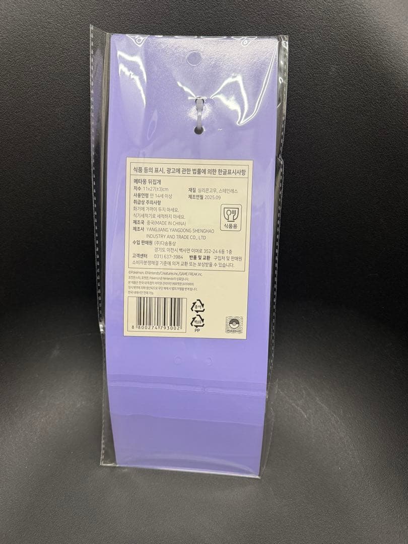 韓国限定】CU ×メタモン ポケモン フライ返し キッチン用品 - メルカリ