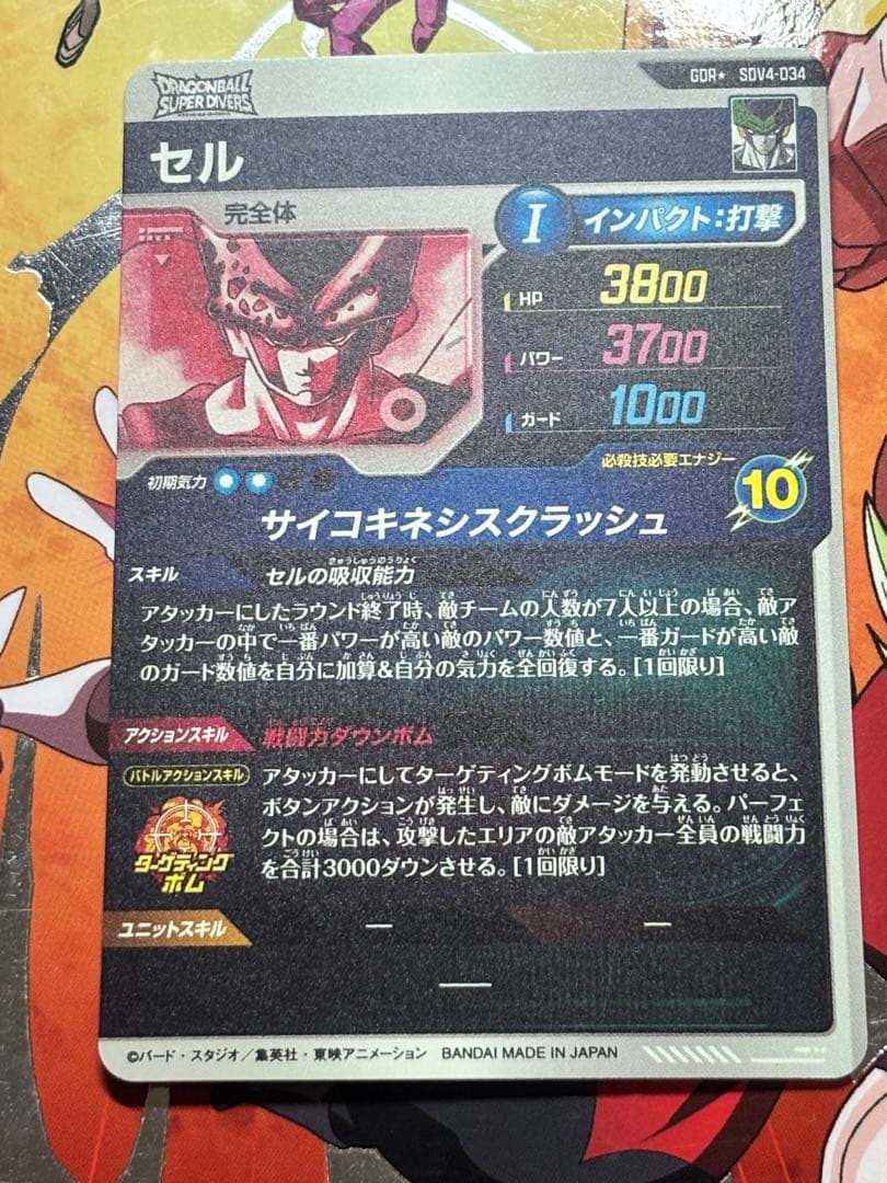 極美品 セル sdv4-034 パラレル 自己排出品 - メルカリ