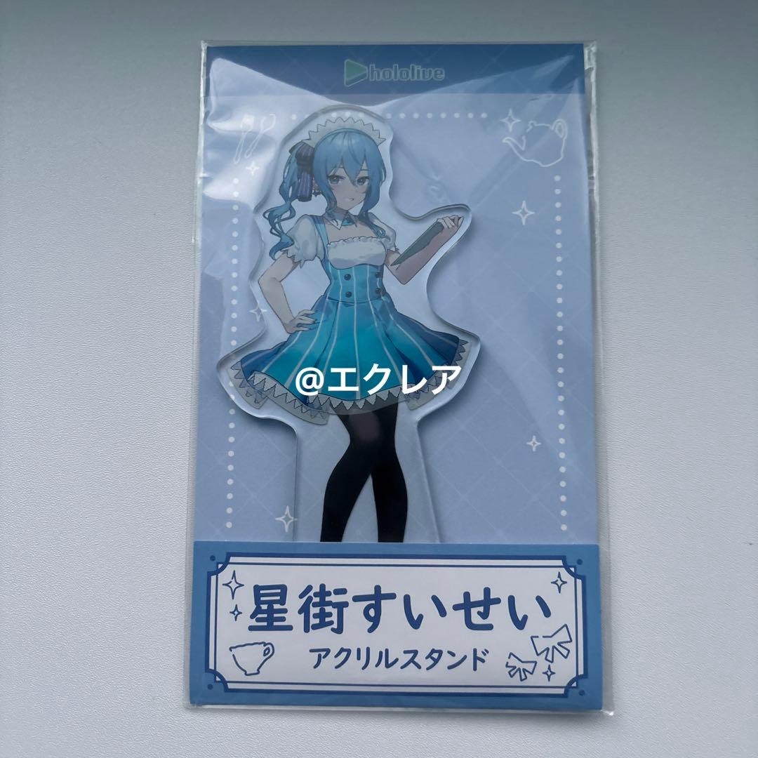ホロライブ 星街すいせい ローソン メイド アクリルスタンド アクスタ