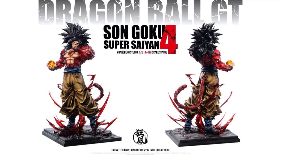 孫悟空 スーパーサイヤ人4 フィギュア ドラゴンボール ガレージキット