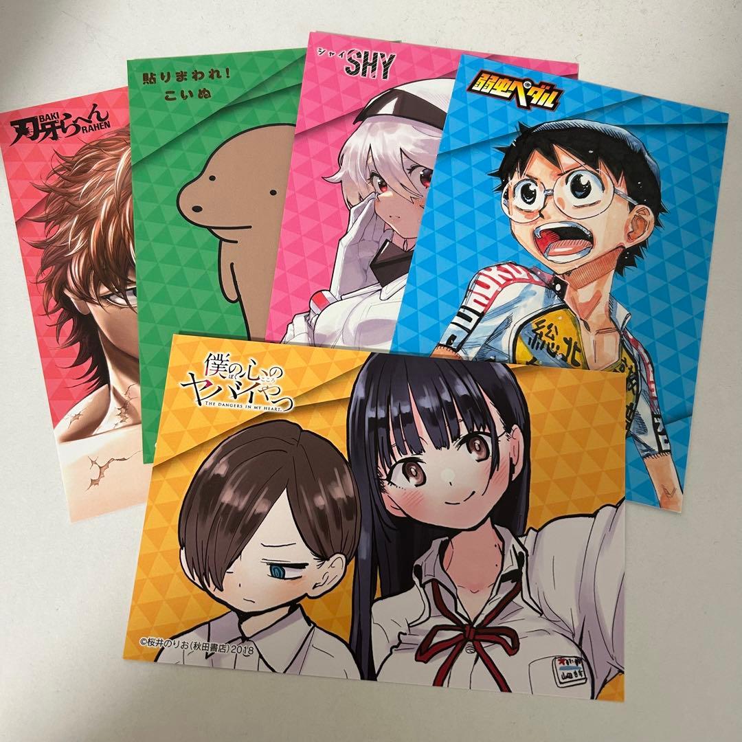 僕の心のヤバイやつ 弱虫ペダル 刃牙 アフターコミケ C103 特典 ポスカ