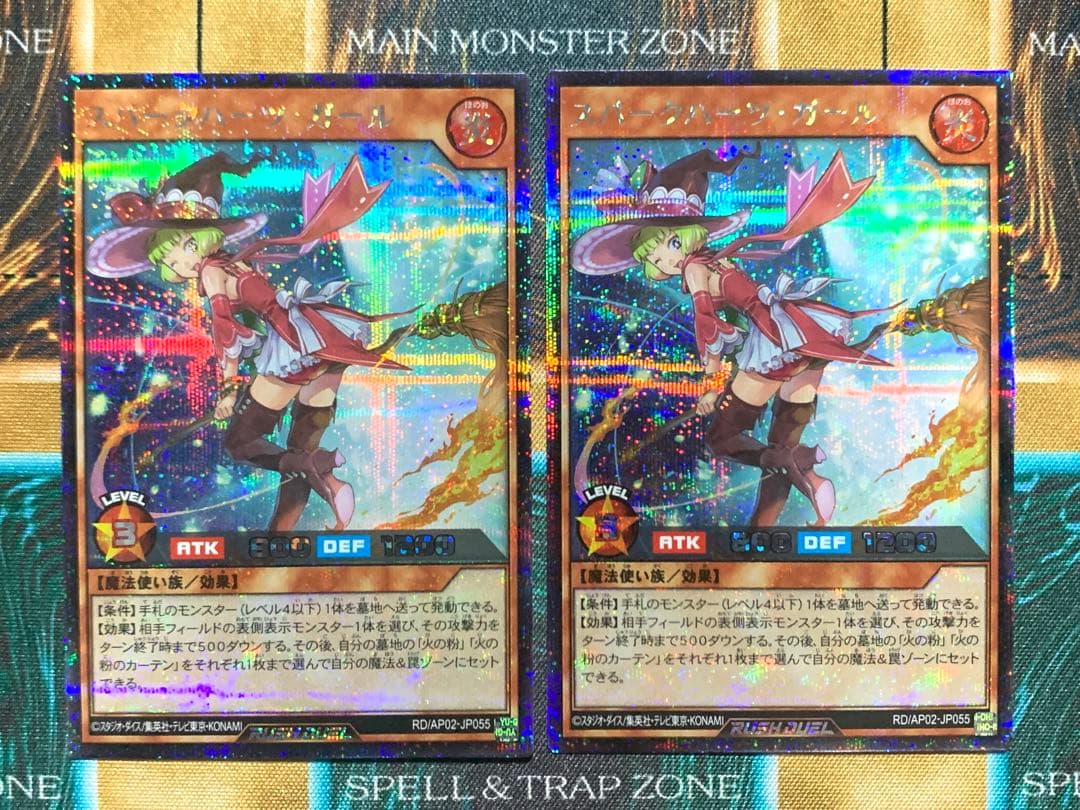 遊戯王ラッシュデュエル　スパークハーツガール　シク/シークレットレア　2枚セット スパークハーツ・ガール(SE)(RD/AP02-JP055) | シークレットレア