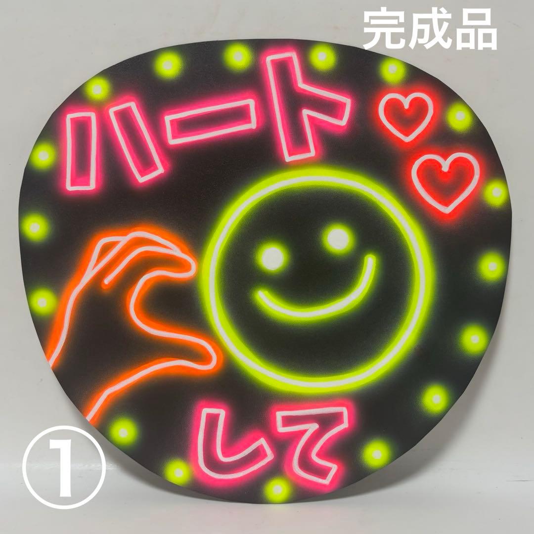RRR様 ネオンうちわ オーダーページ - メルカリ