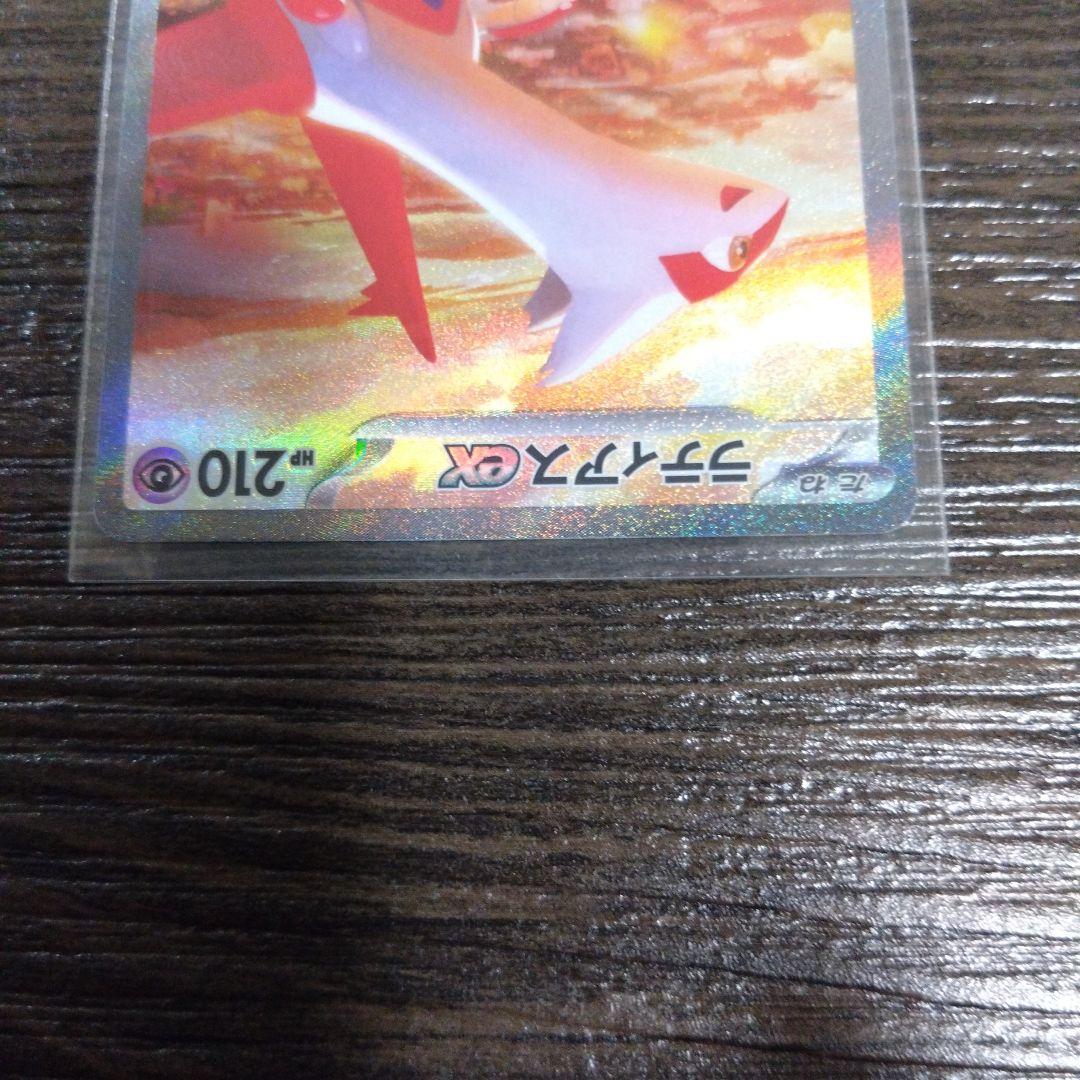ポケカ楽園ドラゴーナのラティアスexSAR、SR、RRとラティオスARセット