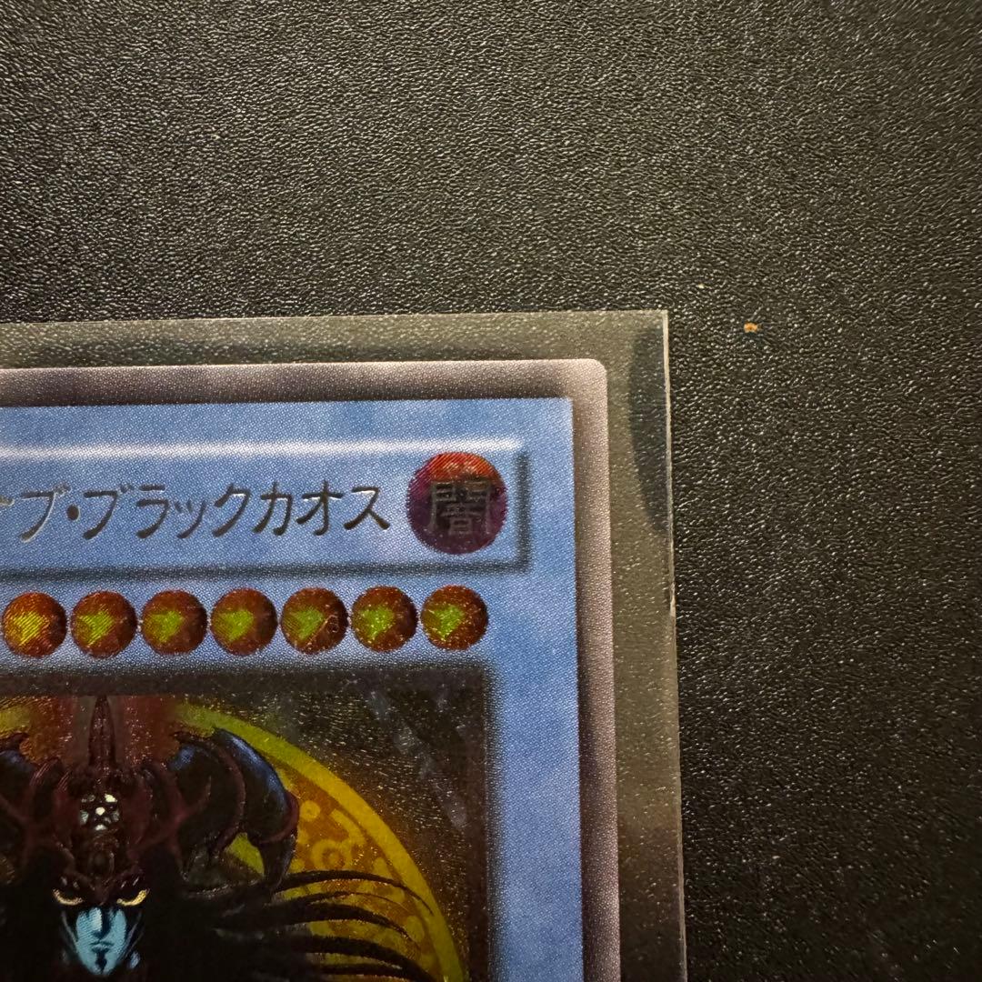 マジシャン・オブ・ブラックカオス レリーフ アルティメット 遊戯王