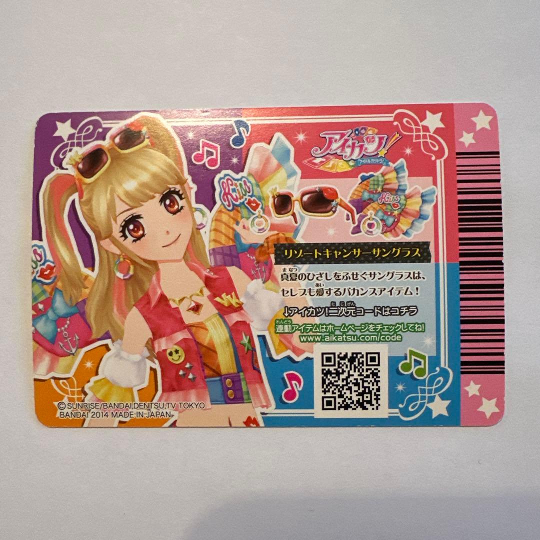 3枚 アイカツプレミアムカード リゾートキャンサーコーデ 夏樹みくる