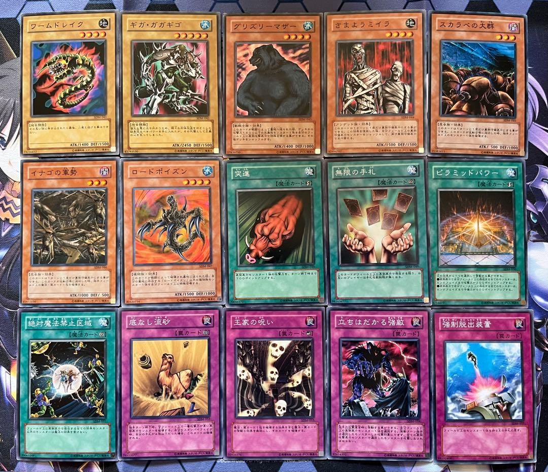遊戯王 3期 ストラクチャーデッキ 4種 フルコンプ 遊戯 城之内 海馬