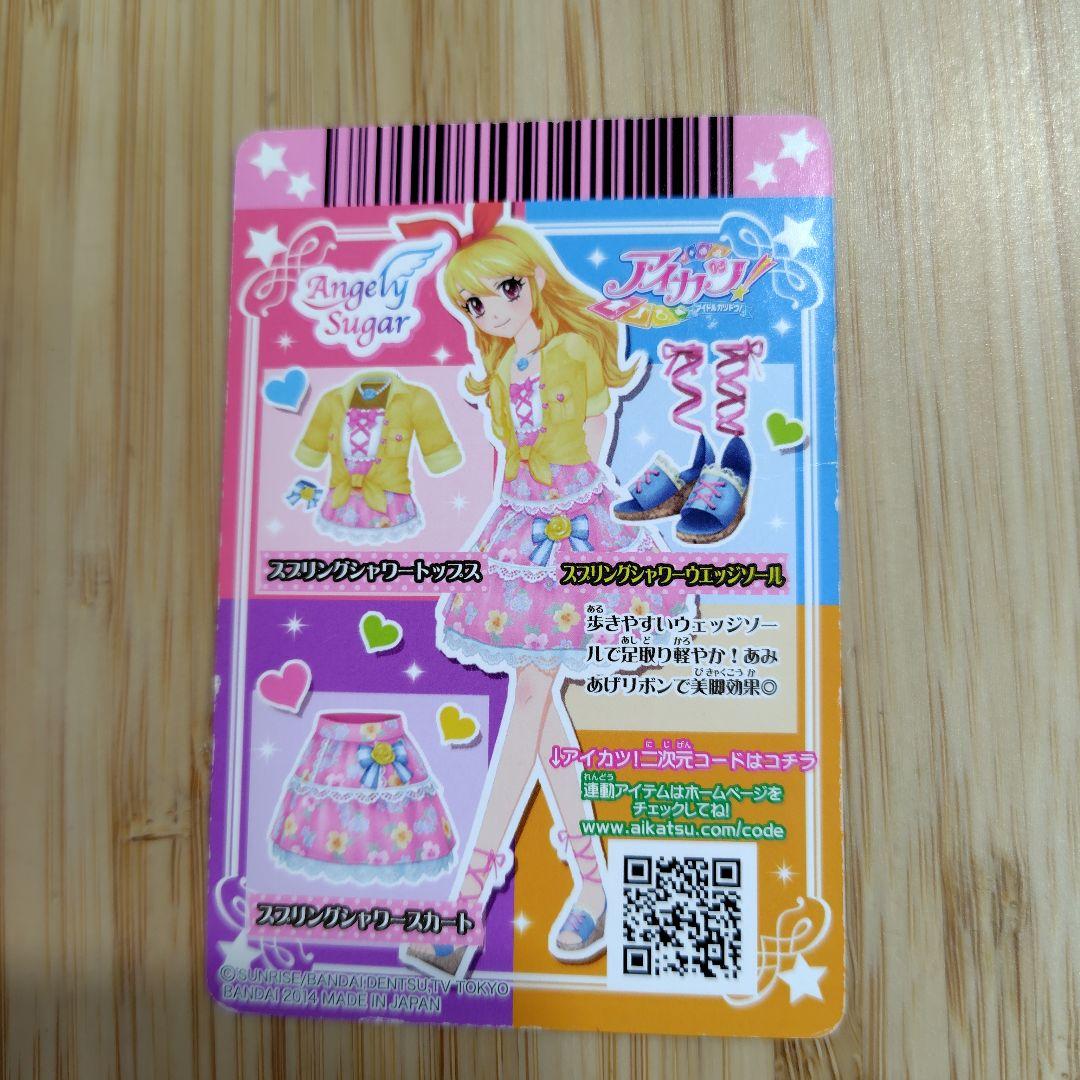 20】アイカツカード 星宮いちご 4枚セット - メルカリ