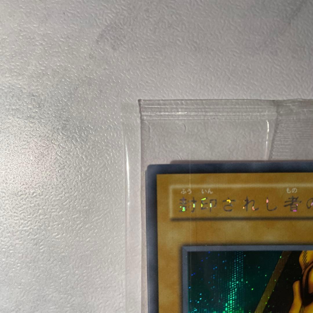 遊戯王 封印されしエクゾディア シークレット シク 未開封 BP 絶版