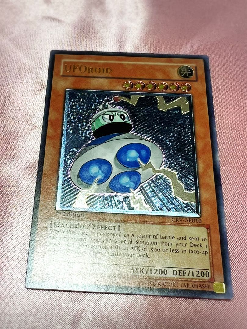 遊戯王カード UFOロイド 旧アジア レリーフ - メルカリ