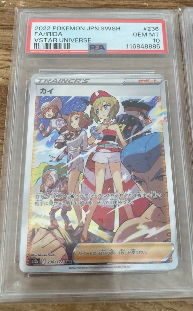 ポケモンカード　カイ　PSA10 カイ SR PSA10 ポケカ ポケモンカード 1枚の通販 tk（1706617017） | magi