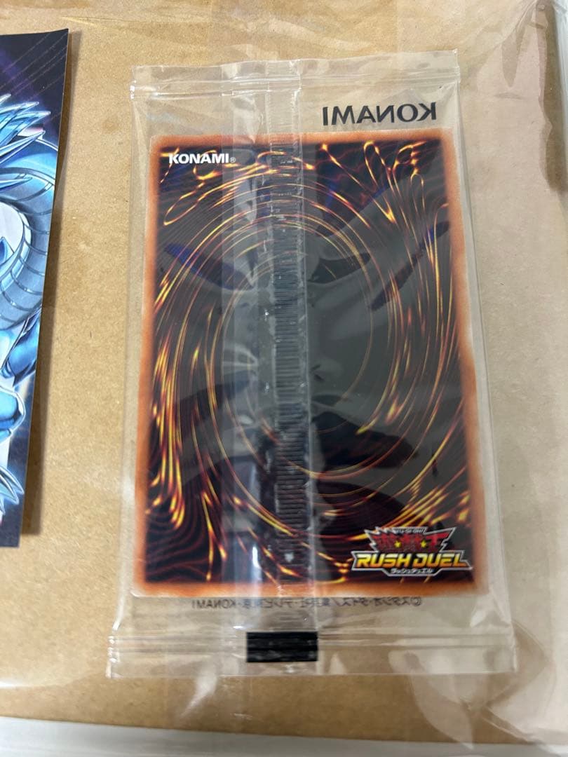 遊戯王 青眼の白龍 ラッシュデュエル SPECIAL RED Ver. 未開封 - メルカリ
