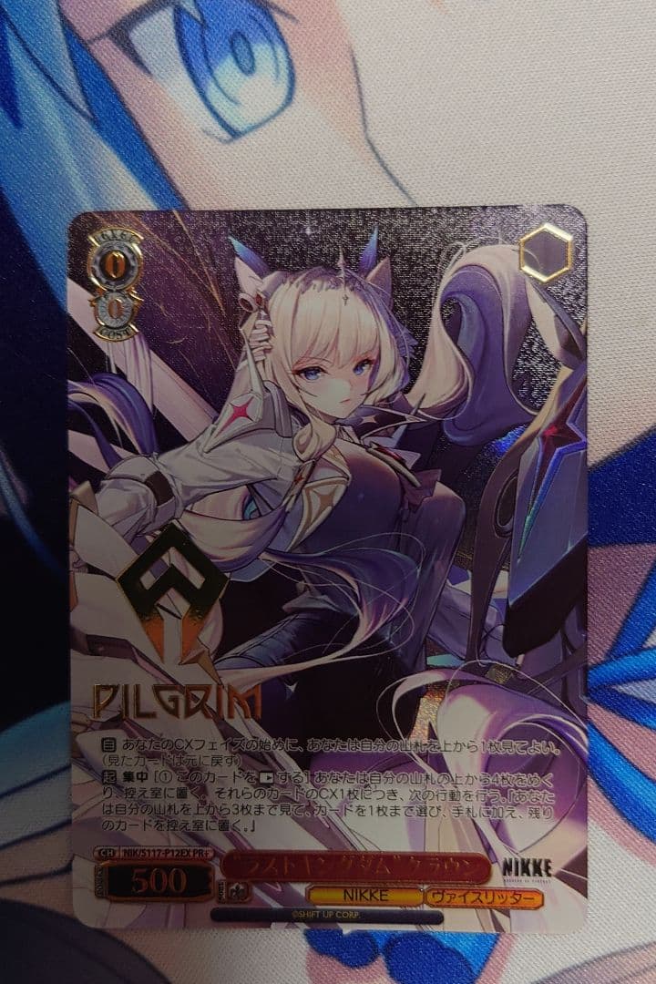 NIKKE ラストキングダム クラウン PR＋ Last Kingdom