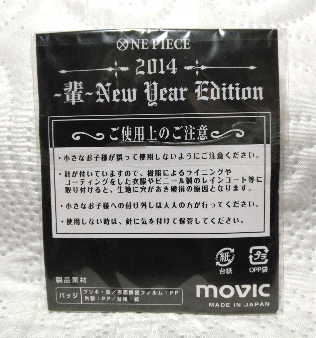 ワンピース 大海賊袋 2014 福袋 輩缶バッジ エース - メルカリ