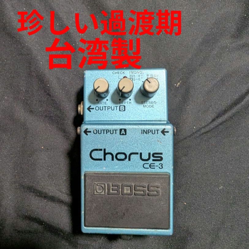 プロも使用 BOSS CE-3 コーラス 空間系の名器 プロも使用 BOSS CE-3 コーラス 空間系の名器 - メルカリ