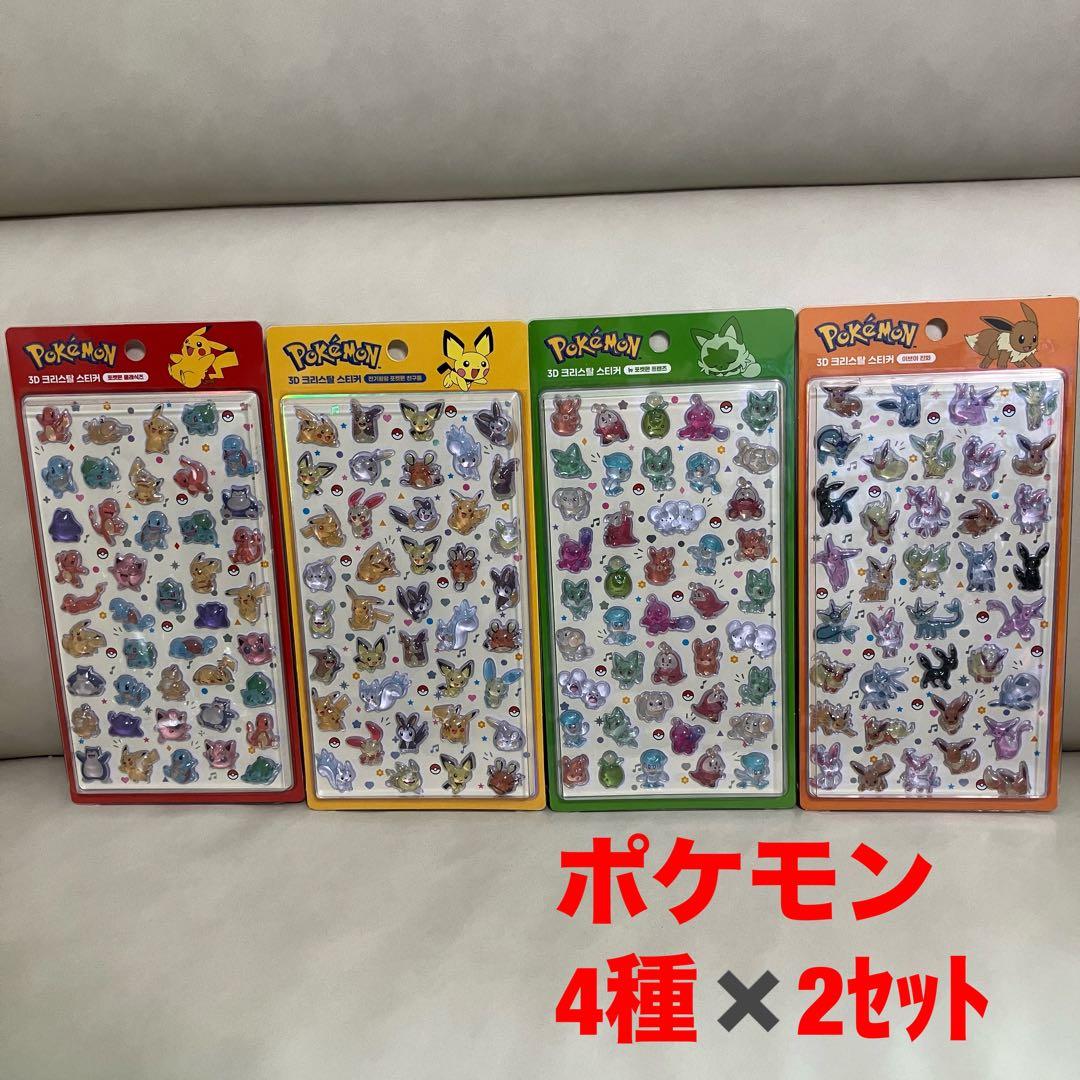 8枚セット 韓国限定 ポケモン ドロップシール 3D ぷっくり 硬い シール