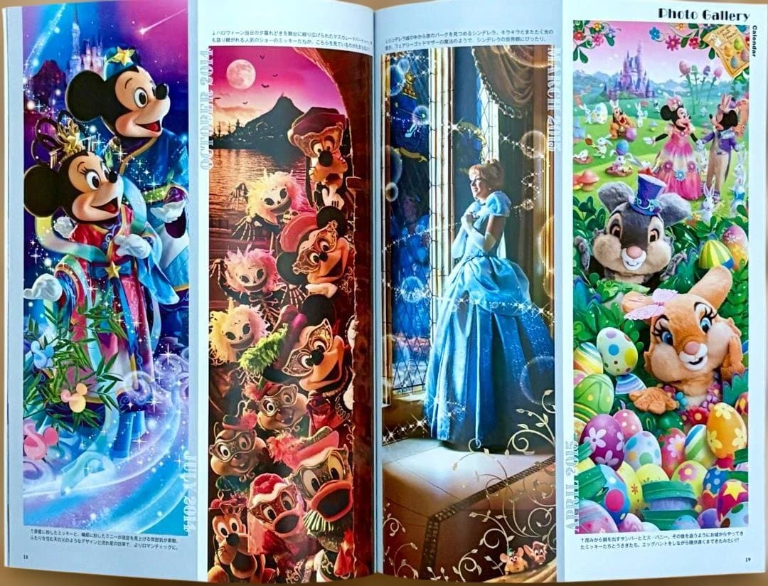 非売品・会報誌 ファンダブル ディズニー特集号3冊と 2025年カレンダー