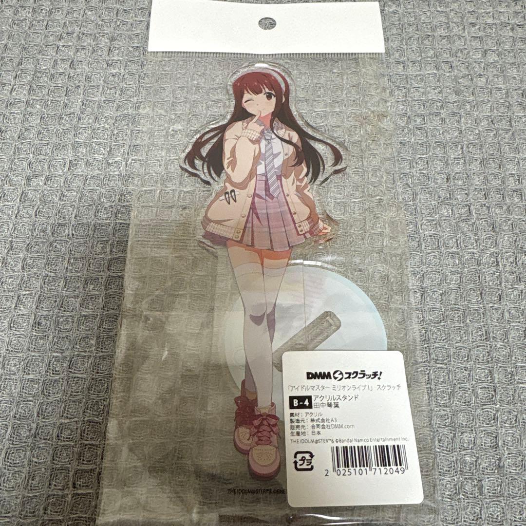 DMMスクラッチ ミリオンライブ B賞 田中琴葉 アクリルスタンド - メルカリ