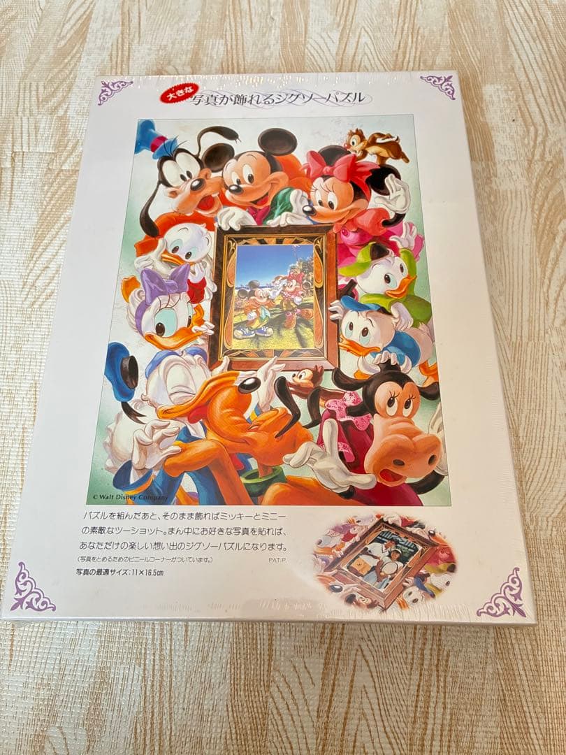 希少•新品未開封 大きな写真が飾れるジグソーパズル 780ピース