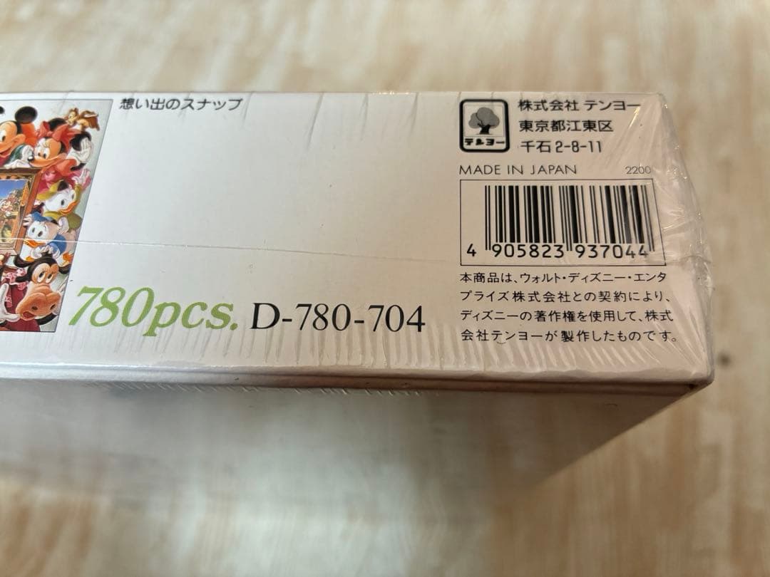 希少•新品未開封 大きな写真が飾れるジグソーパズル 780ピース
