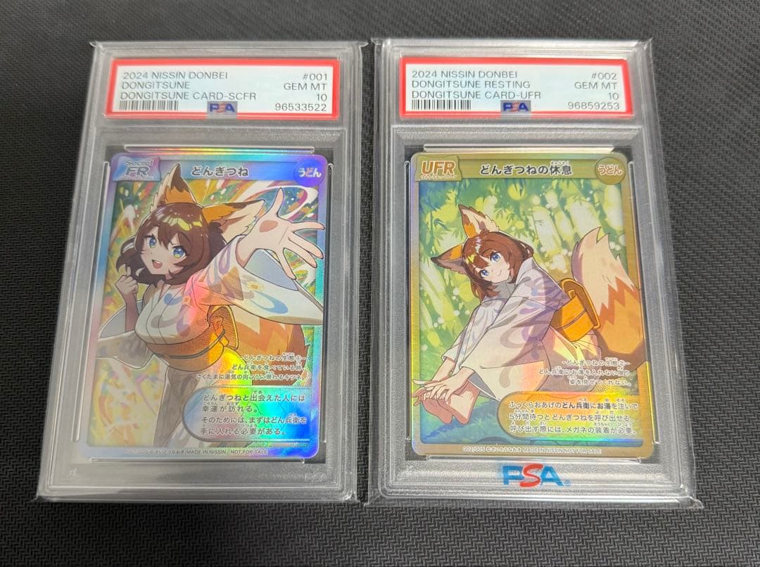 どん兵衛 どんぎつねカード PSA10 2枚セット - メルカリ
