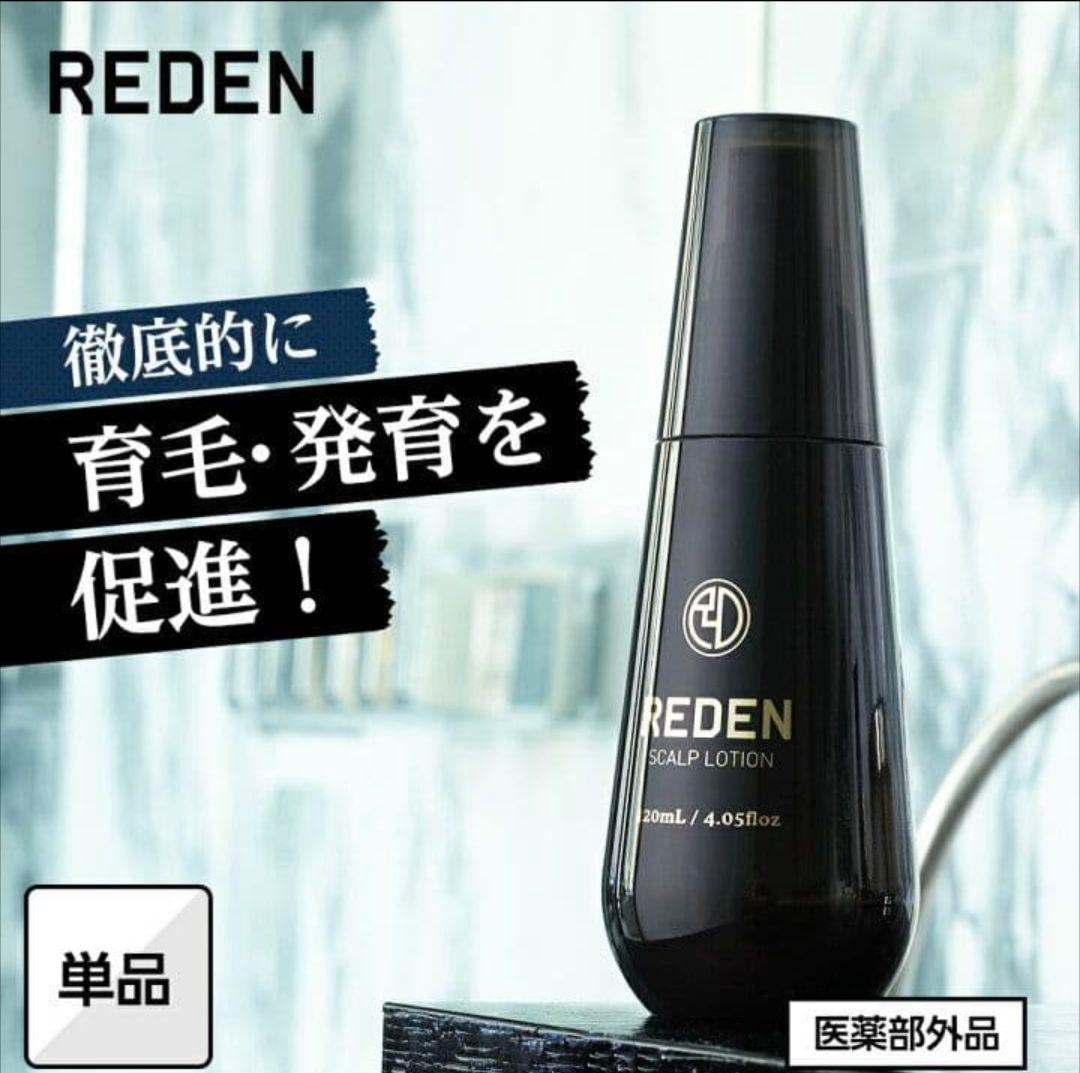 新品未開封】REDEN 薬用育毛スカルプローション 90ml - メルカリ