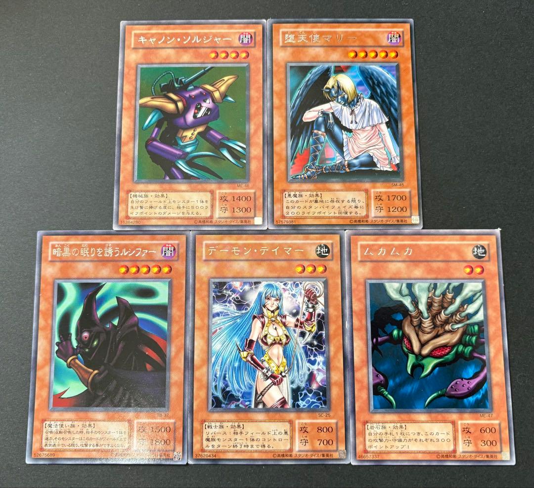 遊戯王 デーモンテイマー 2期 字レア セット - メルカリ