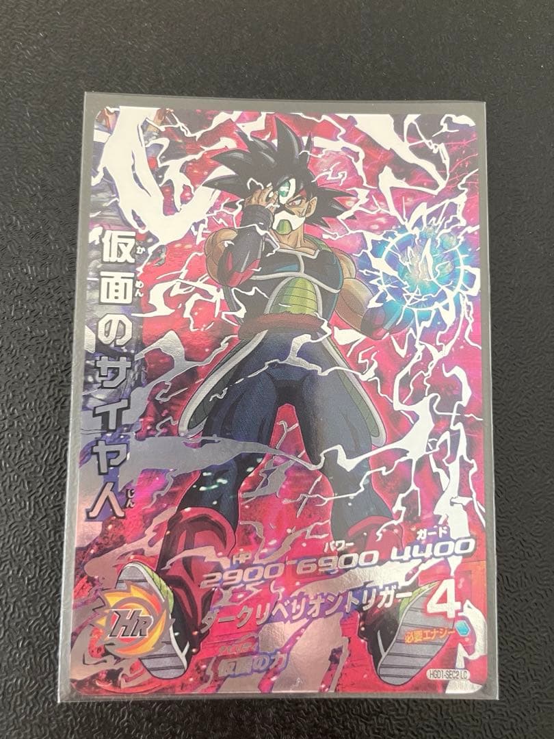 ドラゴンボールヒーローズ 仮面のサイヤ人 hgd1 sec2 lc - メルカリ