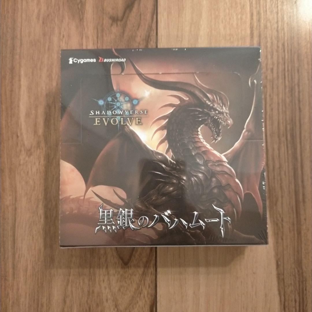 シャドウバース エボルヴ 黒銀のバハムート - メルカリ