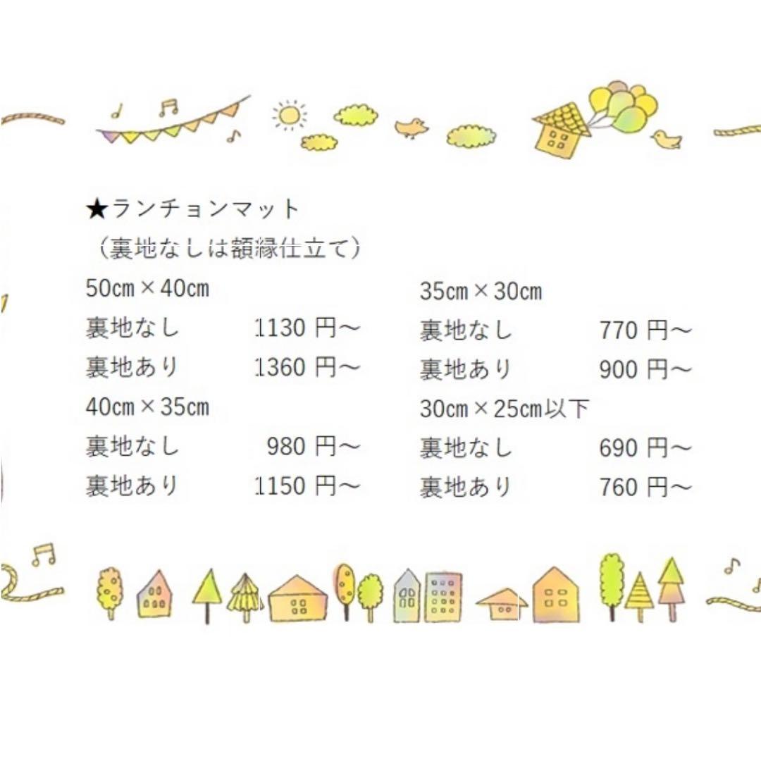 新柄追加 オーダー受付 入園入学セット シマエナガ ミモザ 女の子
