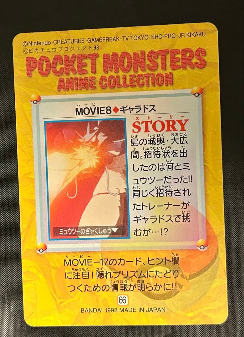 カード付き ポケモン システムファイル カードダス - メルカリ