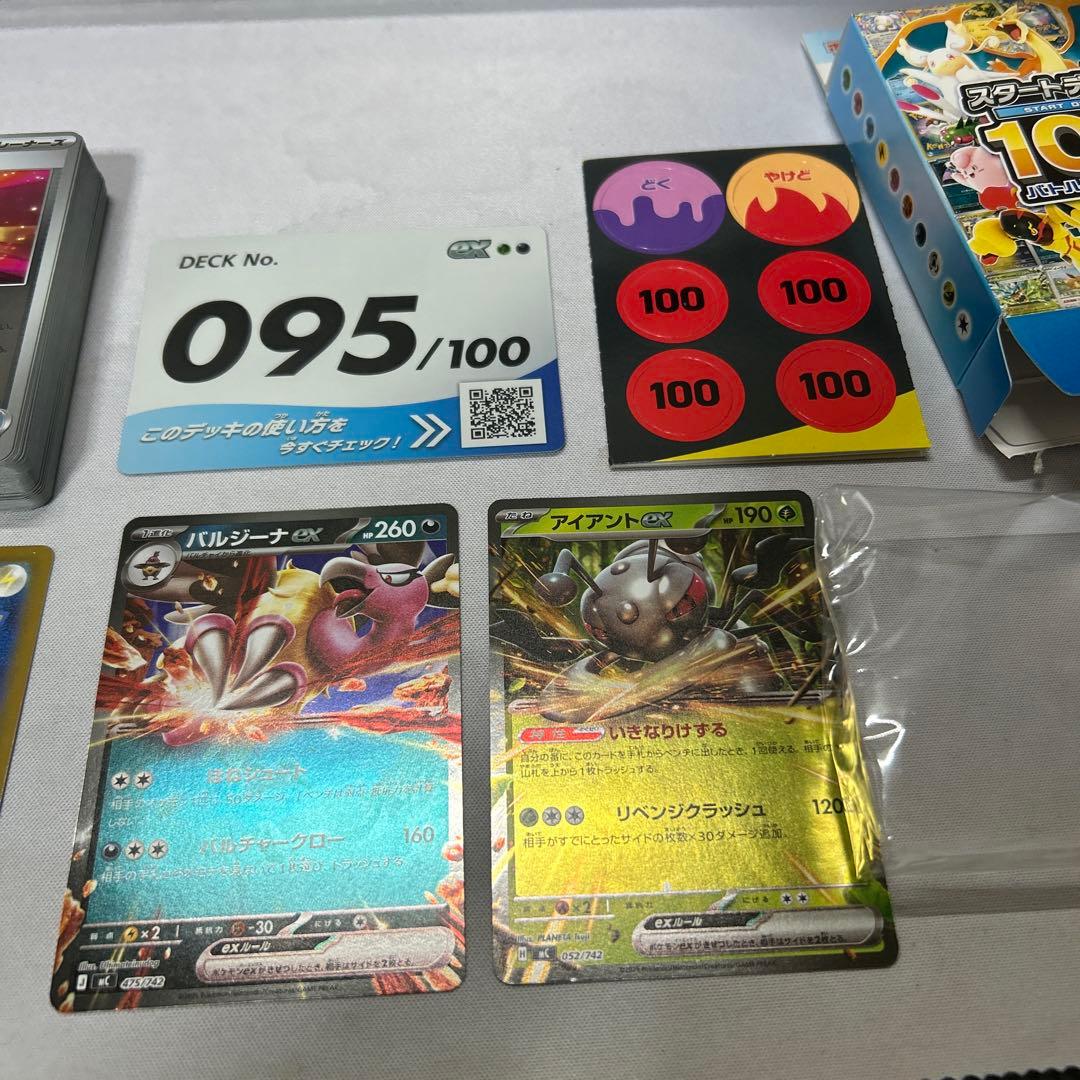 ぬ*様 ポケモンカード スタートデッキ100ボスの指導 SR 095/100の通販