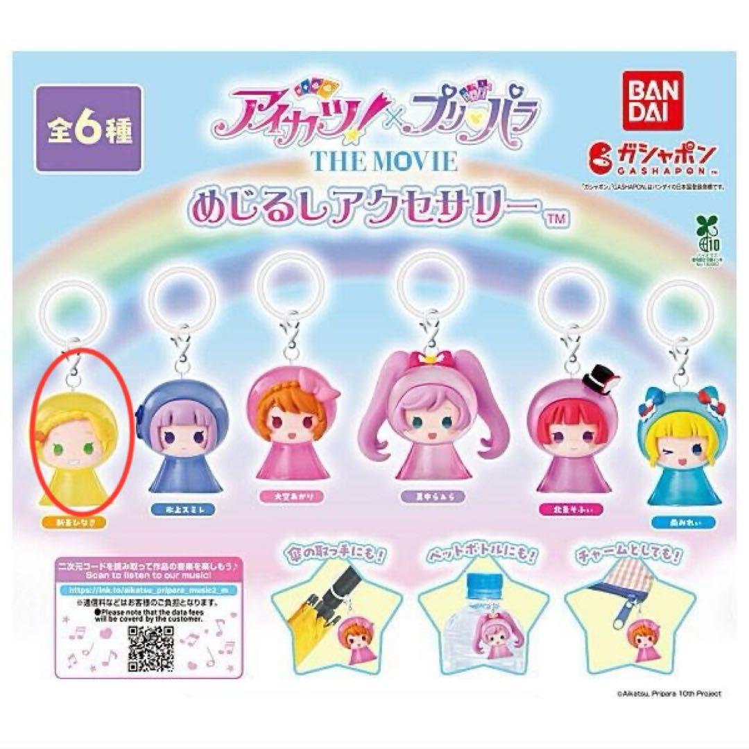 BANDAI アイカツ×プリパラアクリルキーホルダー - メルカリ