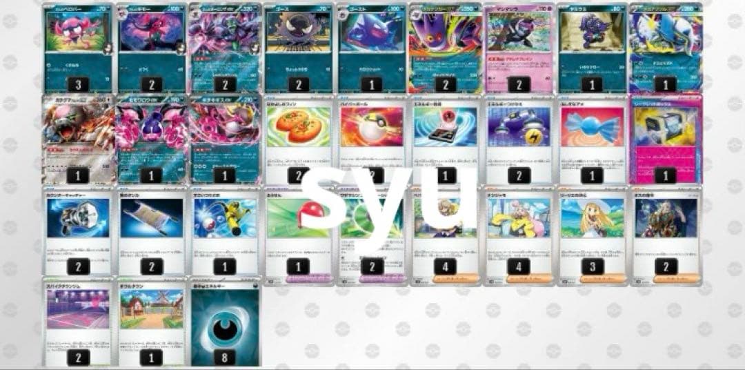 メガゲンガーex デッキ 構築済みデッキ ポケカ 優勝 - メルカリ